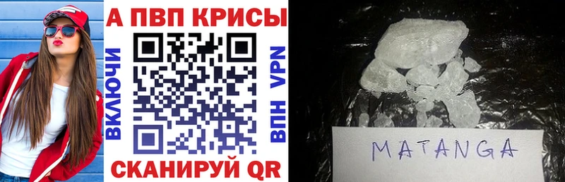 A-PVP Crystall  закладка  Кемь 