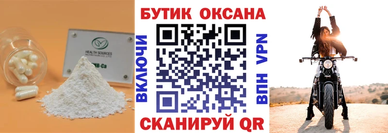 БУТИРАТ бутик Кемь