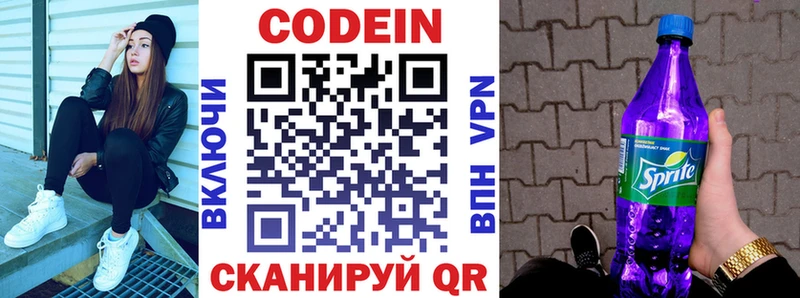 Кодеиновый сироп Lean Purple Drank  закладки  Кемь 